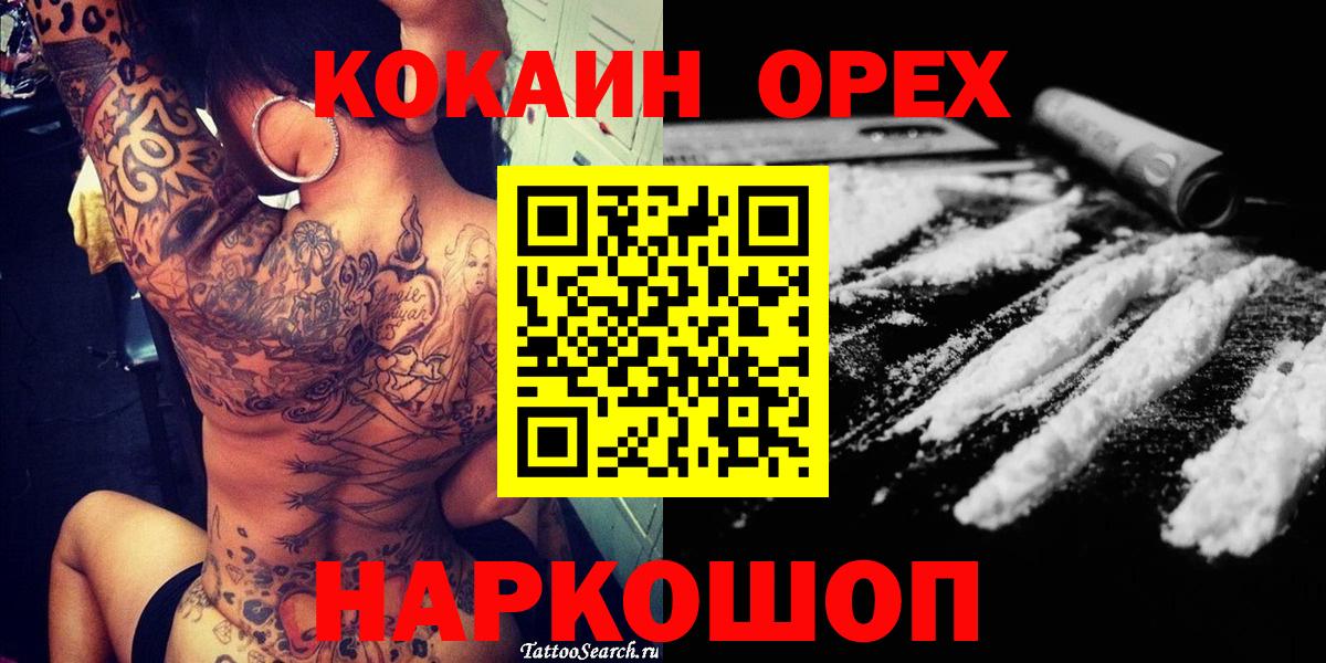 Кокаин Перу Красногорск