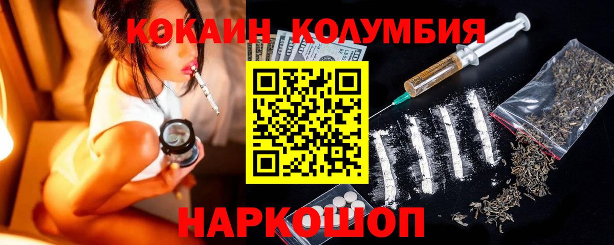 Красногорск  КОКАИН Боливия  Cocaine Columbia  Вход с VPN 