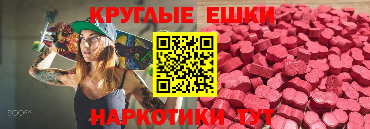 ЭКСТАЗИ таблы Красногорск