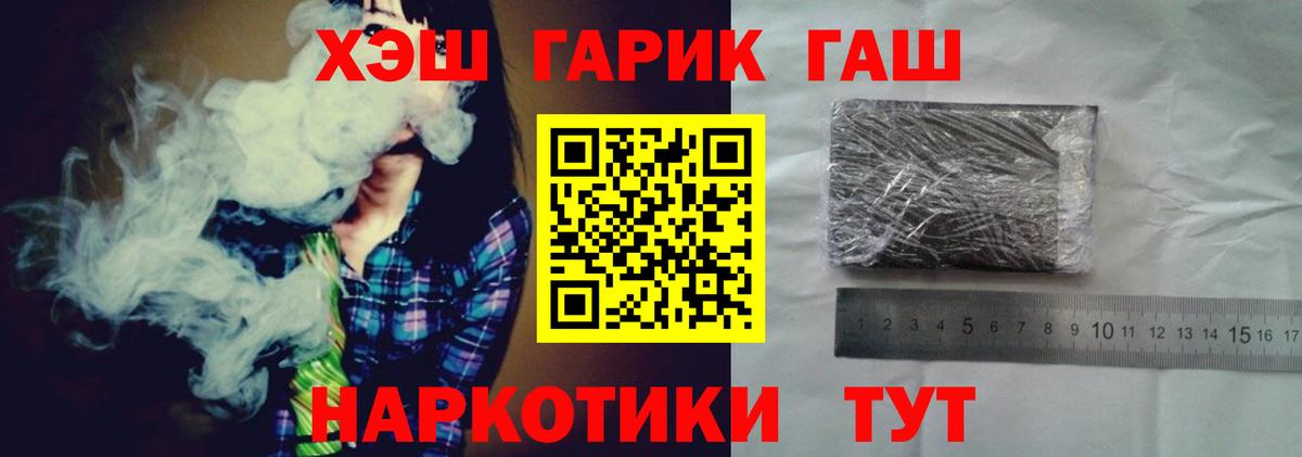 Красногорск  купить закладку  ГАШ AMNESIA HAZE  Вход с VPN  ГАШИШ Cannabis 