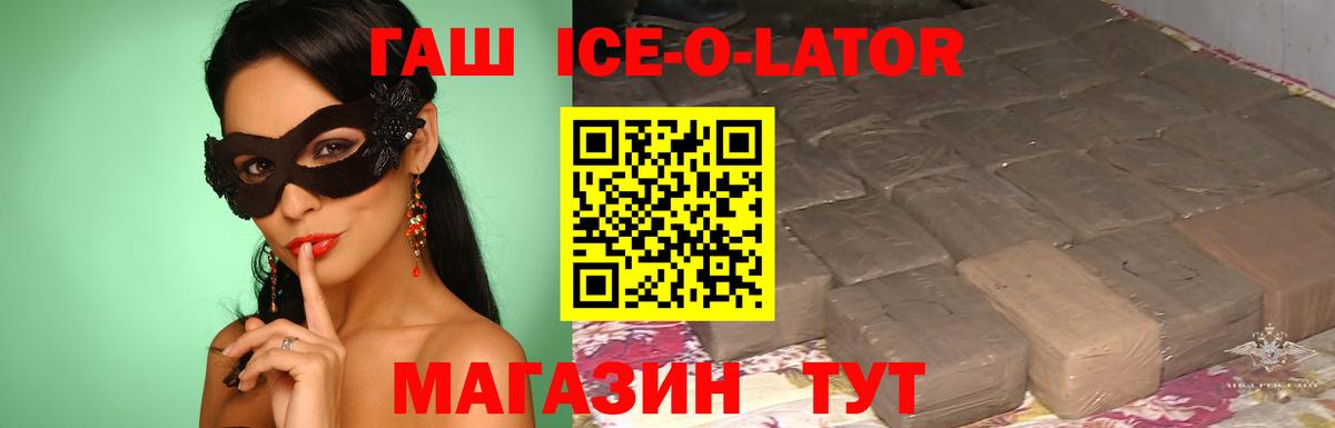 ГАШ гарик Красногорск