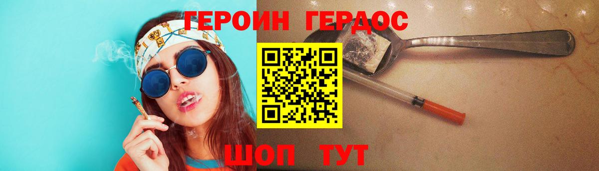 Красногорск  ГЕРОИН гречка  Вход с VPN 