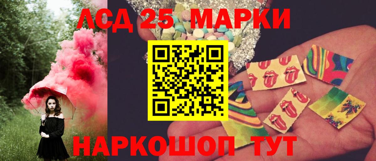 Лсд 25 экстази кислота  LSD-25 экстази кислота  Красногорск  Вход с VPN 