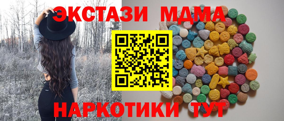 Красногорск  МДМА молли  MDMA  МДМА молли  Вход с VPN 