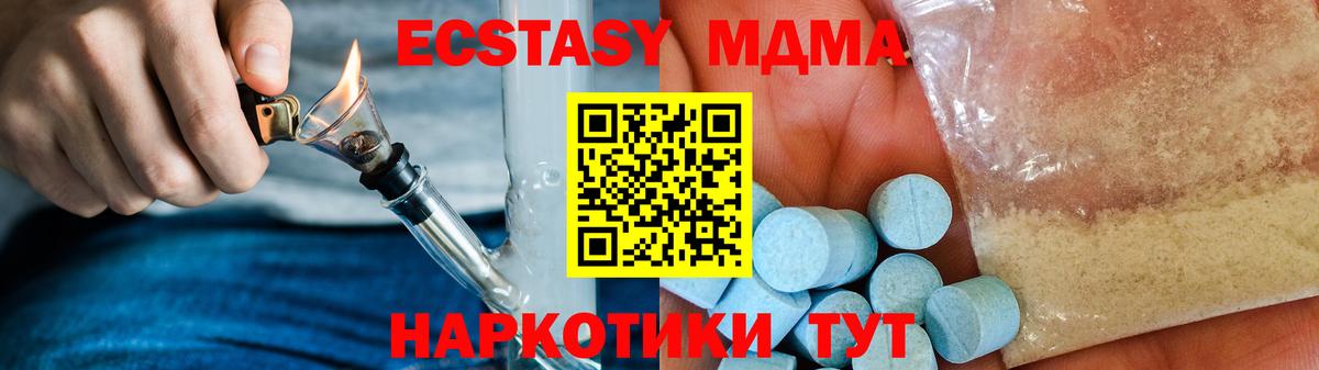MDMA кристаллы Красногорск