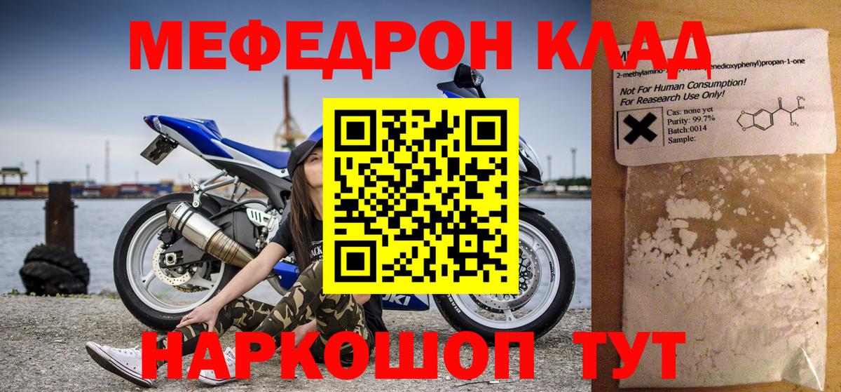 МЕФ  Красногорск