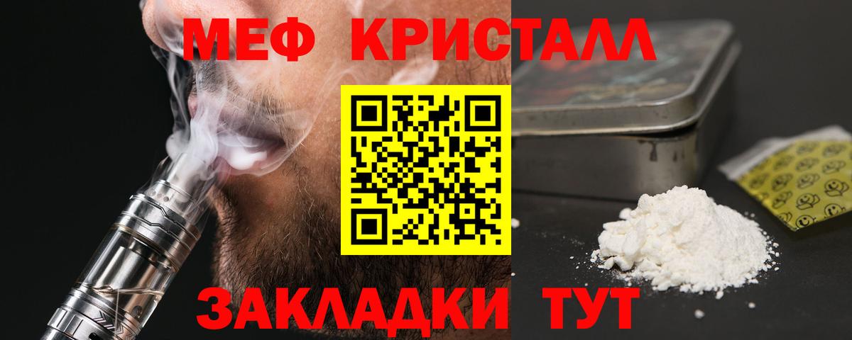 наркошоп  Меф  Мефедрон VHQ  Меф  Красногорск  Вход с VPN  Мефедрон mephedrone 