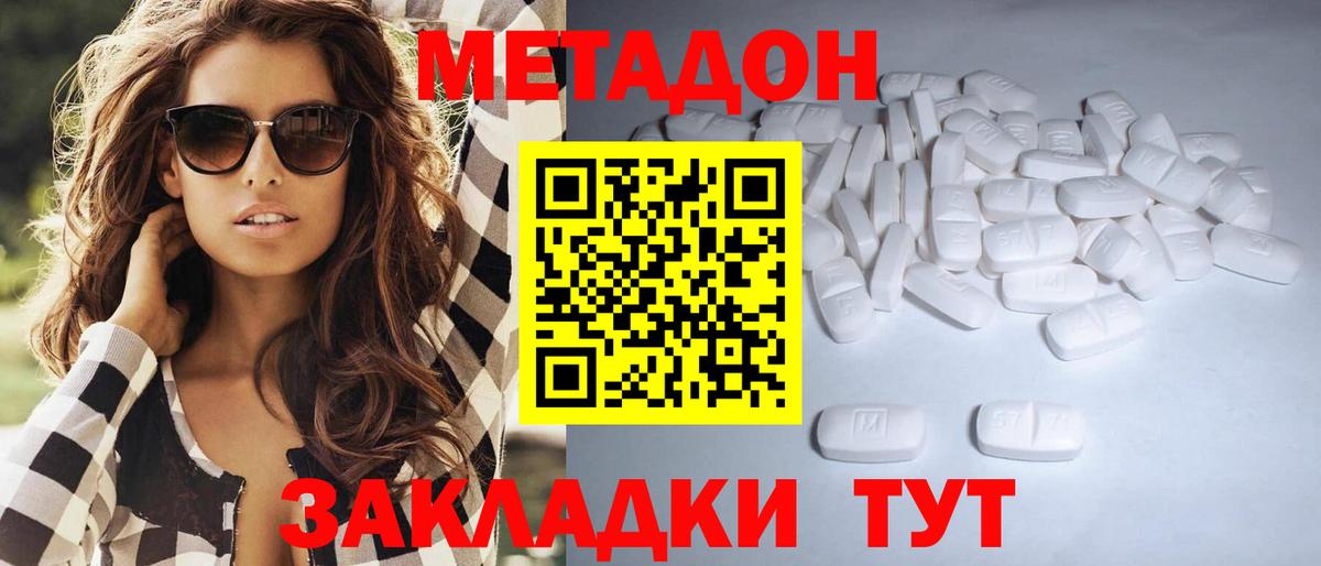 МЕТАДОН белоснежный Красногорск