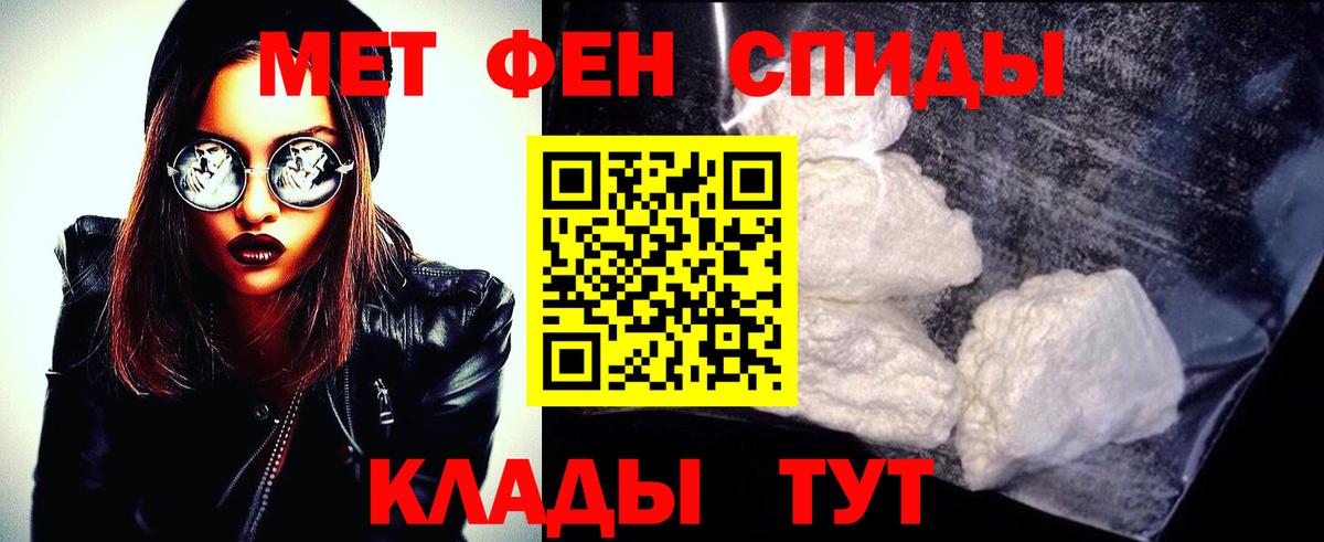 Первитин пудра Красногорск