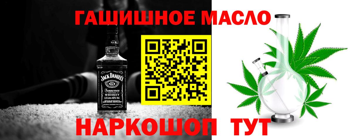Красногорск  ТГК THC oil  Дистиллят ТГК гашишное масло  Вход с VPN 