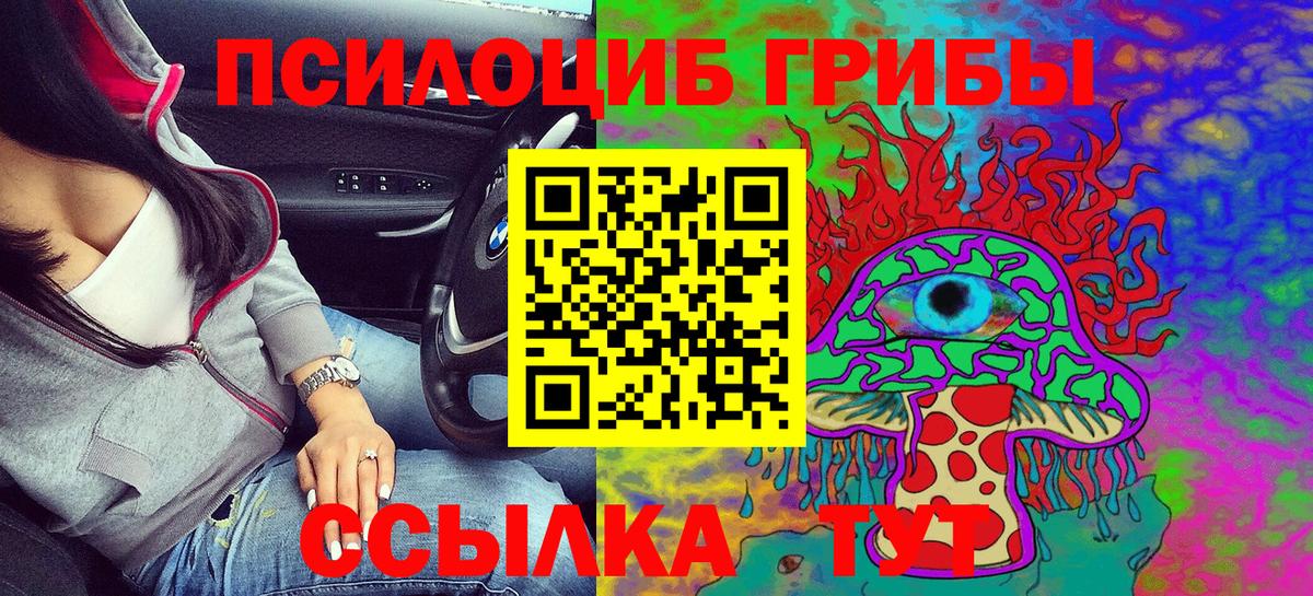 Галлюциногенные грибы MAGIC MUSHROOMS Красногорск
